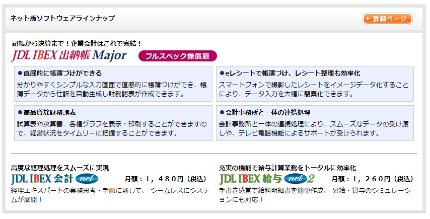 意外とできる Jdl 横浜駅近の税理士 さくら会計事務所 横浜駅より徒歩7分